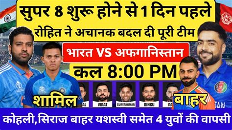 Ind Vs Afg Wc Super Match Playing Ind V Afg