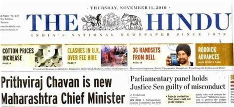 Hindu News Paper Ad in Chennai | ID: 9530023662