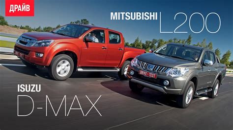 Isuzu D Max Mitsubishi L Youtube