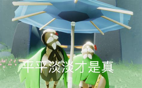 【光遇】你全图毕业的好友上线都是在干嘛哔哩哔哩bilibili