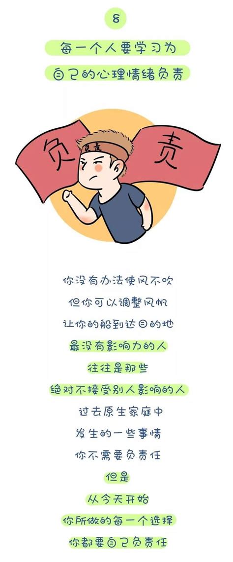 【心理漫画】 几张发人深省的原生家庭图，告诉你什么是命运 知乎