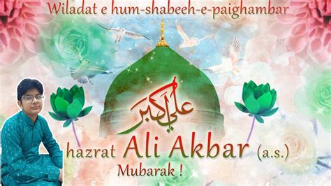 Wiladat Hazrat Ali Akbar Jashan E Shaban Shaban Viral