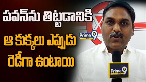 Janasena Leader