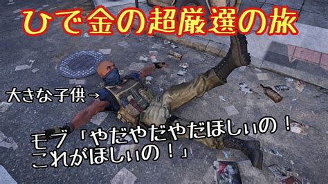 【division2】厳選祭り！参加型っす♪division2 バトオペ2 Live ひで金＃厳選 Youtube