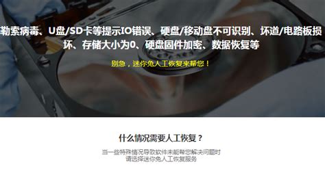 硬盘开盘后还能进行数据恢复操作吗 硬盘数据恢复 迷你兔