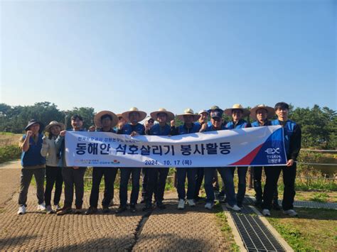 한국도로공사 강원본부 동해안 석호살리기 ‘앞장