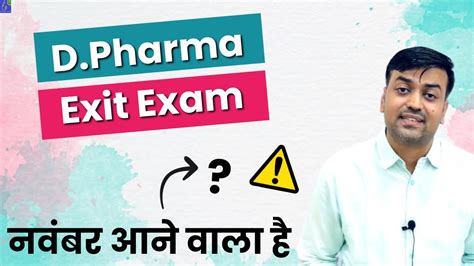 Exit Exam For D Pharmacy D Pharma Exit Exam 2022 D Pharma Exit