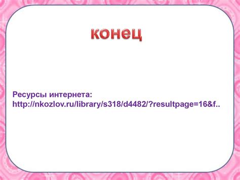 Мягкий знак (ь) - показатель мягкости - презентация онлайн