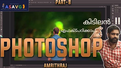 Photoshop Malayalam Tutorial Part Youtube