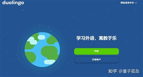 推荐11个学习平台清单 - 知乎