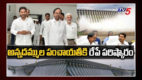 Krishna Board Meeting CM KCR Vs CM YS Jagan Krishna Water Dispute