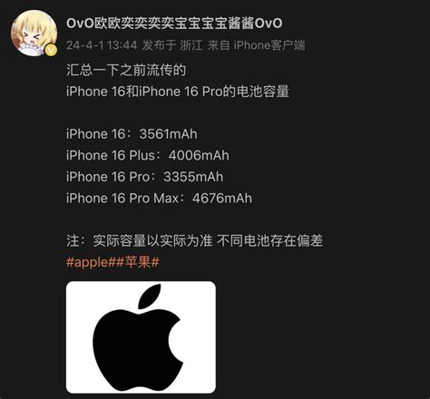 疑似 Iphone 16 系列電池容量曝光！款款都升只有「佢」變少 Now 新聞