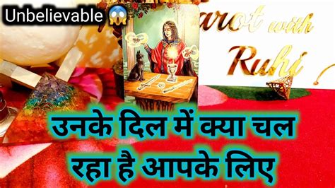 Unke Dil Mein Kya Chal Raha Hai Aapke Liye Tarot Card Reading Timeless