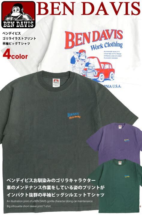 楽天市場BEN DAVIS Tシャツ ベンデイビス 2022 ゴリラ イラスト プリント ビッグシルエット 半袖Tシャツ メンズ ベン