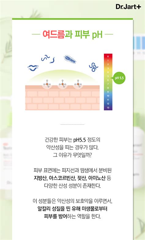 여드름 관리에서 중요한 의외의 요소 유수분밸런스 And 피부ph 네이버 포스트