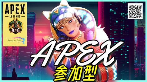 Apex カスタム 参加型 ライブ エーペックス 配信中 初見 さん 大歓迎 🎮腰が痛いのでご勘弁ペックス🎮【概要欄必読】 Youtube