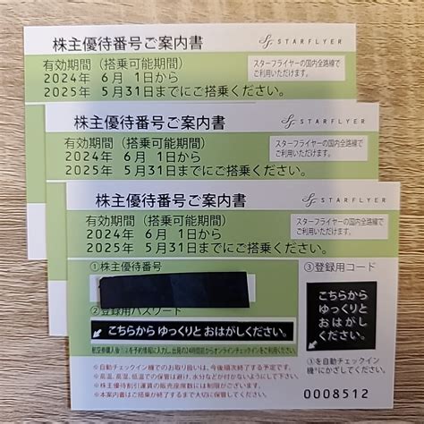 Yahooオークション スターフライヤー株主優待券3枚