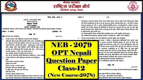 Neb Opt Nepali Question Paper Class New Course