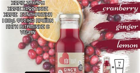 Ginger Cranberry Premium Drink No Price 600x315w