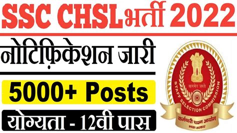 Ssc Chsl New Vacancy Ssc Chsl Notification Out Chsl