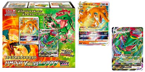 Pokemon Charizard Vmax And Vstar Alternative Full Art Bundle