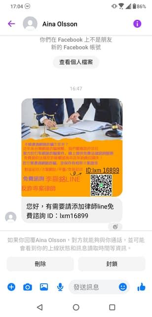 手法 反詐專案律師是詐騙 不要被騙了 反詐騙板 Dcard