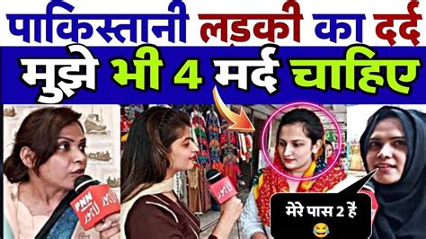 Smartest Pakistani Women Best Idea For Marriage System In Pak। Girl