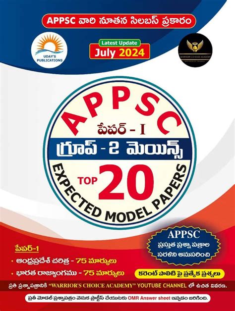 Appsc Group Mains Paper Top Expected Model Papers Telugu Medium