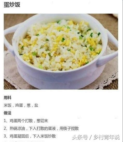 九種炒飯的做法，美味炒出來，宅男宅女必須收藏，小孩子也很愛吃 每日頭條