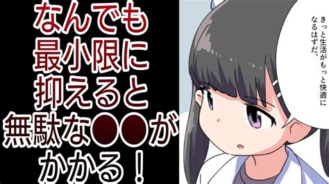 【フェルミアニメ知恵】⚠自分にとって を選べ⚠楽しく学ぼう！最低限と最低限の違い3選【切り抜き】 Youtube