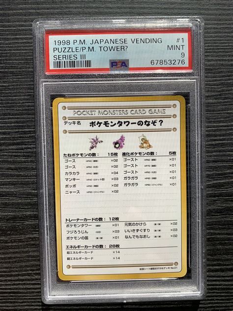 Pokemon Psa Pokemon Tower Vending Series Iii Japanese P M Mint