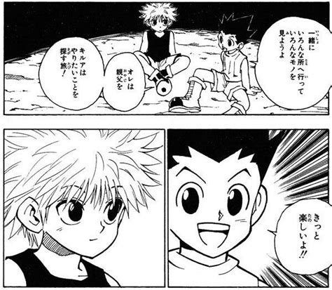 誰もがhunter×hunterのキルアと同じように自分の認知と向き合っている｜クロ／コーチング勉強会代表