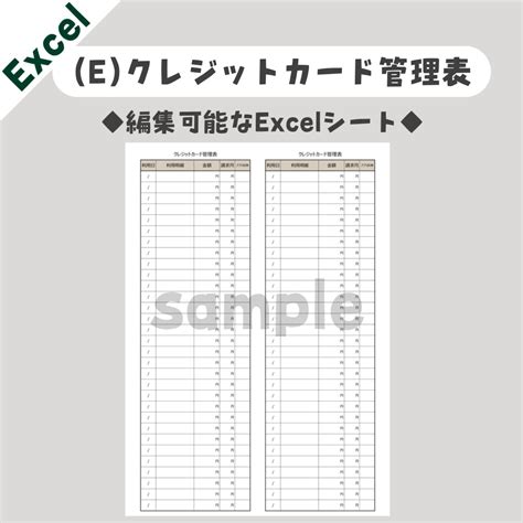 Excel E クレジットカード管理表 ayaExcel家計簿