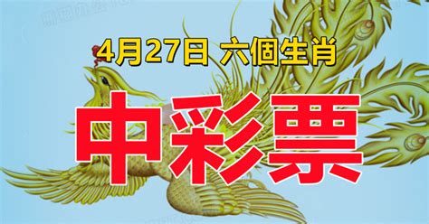 心南靈原 4月27日命有偏財，中彩票機率最高的六個生肖！