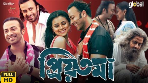 Priyotoma Full Movie Bangla Review Facts Shakib