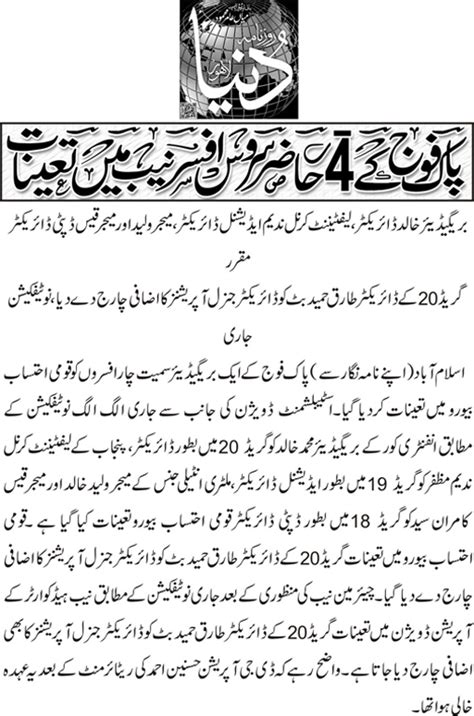 Roznama Dunya Lahore Edition October News Detail Id