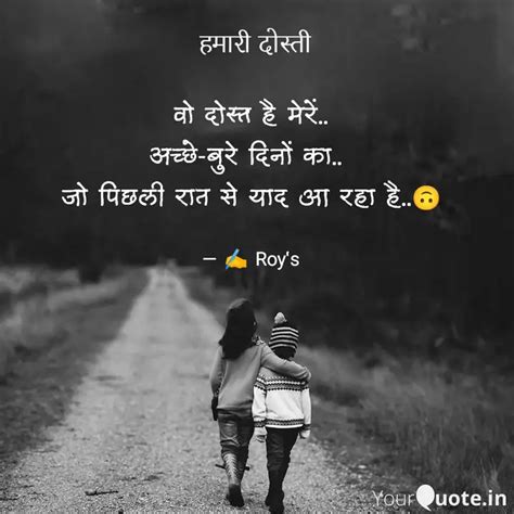 व दसत ह मर अचछ Quotes Writings by roY Sarla YourQuote