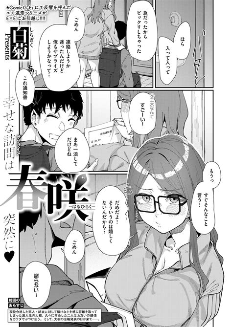 COMIC ExE 53 Page 240 Nhentai Hentai Doujinshi And Manga