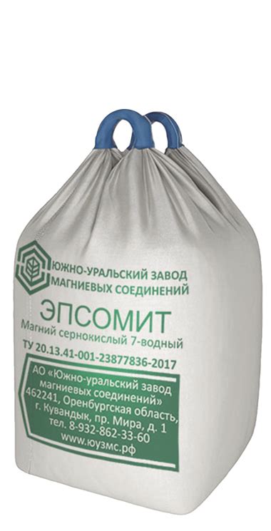 Сульфат магния семиводный мелкокристаллический (1000 кг)