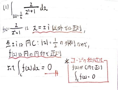 書記が数学やるだけ 76 複素積分 2（コーシーの積分定理，コーシーの積分表示）｜writer Rinka