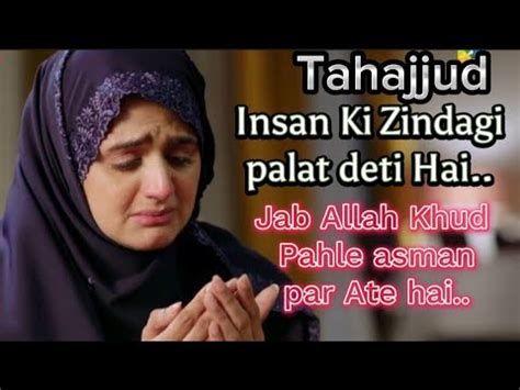 Tahajjud Ki Namaz Insan Ki Life Change Kar Deti Hai Motivational Video