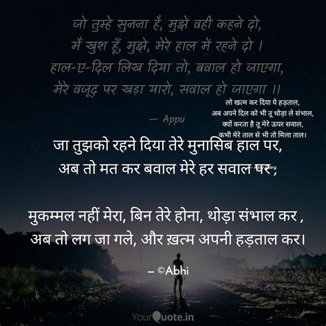 लो खत्म कर दिया ये हड़ताल Quotes And Writings By Ajay Garg Yourquote