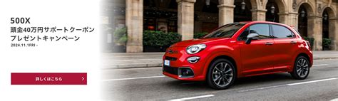 Fiat Abarth Official Dealer Site