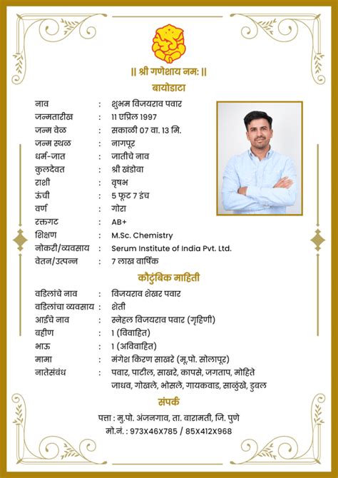 Marathi Marriage Biodata Format Oplsteel