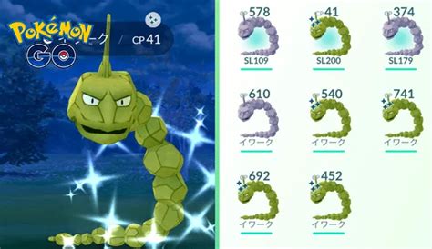 Pokémon GO Onix shiny protagoniza evento hora del pokémon destacado