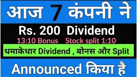 Company Announced Split Bonus Or Dividend Stock Split Dividend