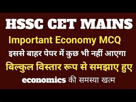 Economics For Hssc Cet Mains Group C Hssc Cet Mains Economics For