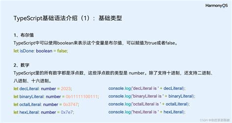 Typescript基础语法总结 Csdn博客