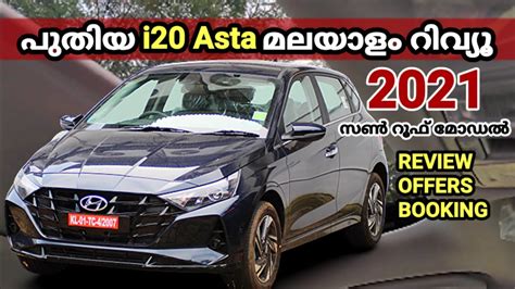 Hyundai I20 Asta 2021 Sunroof Model Malayalam Review 2020 Hyundai