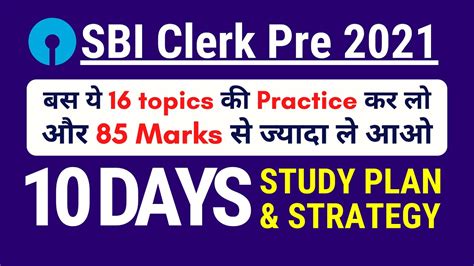 Sbi Clerk Prelims 2021 10 Days Preparation Strategy And Study Plan